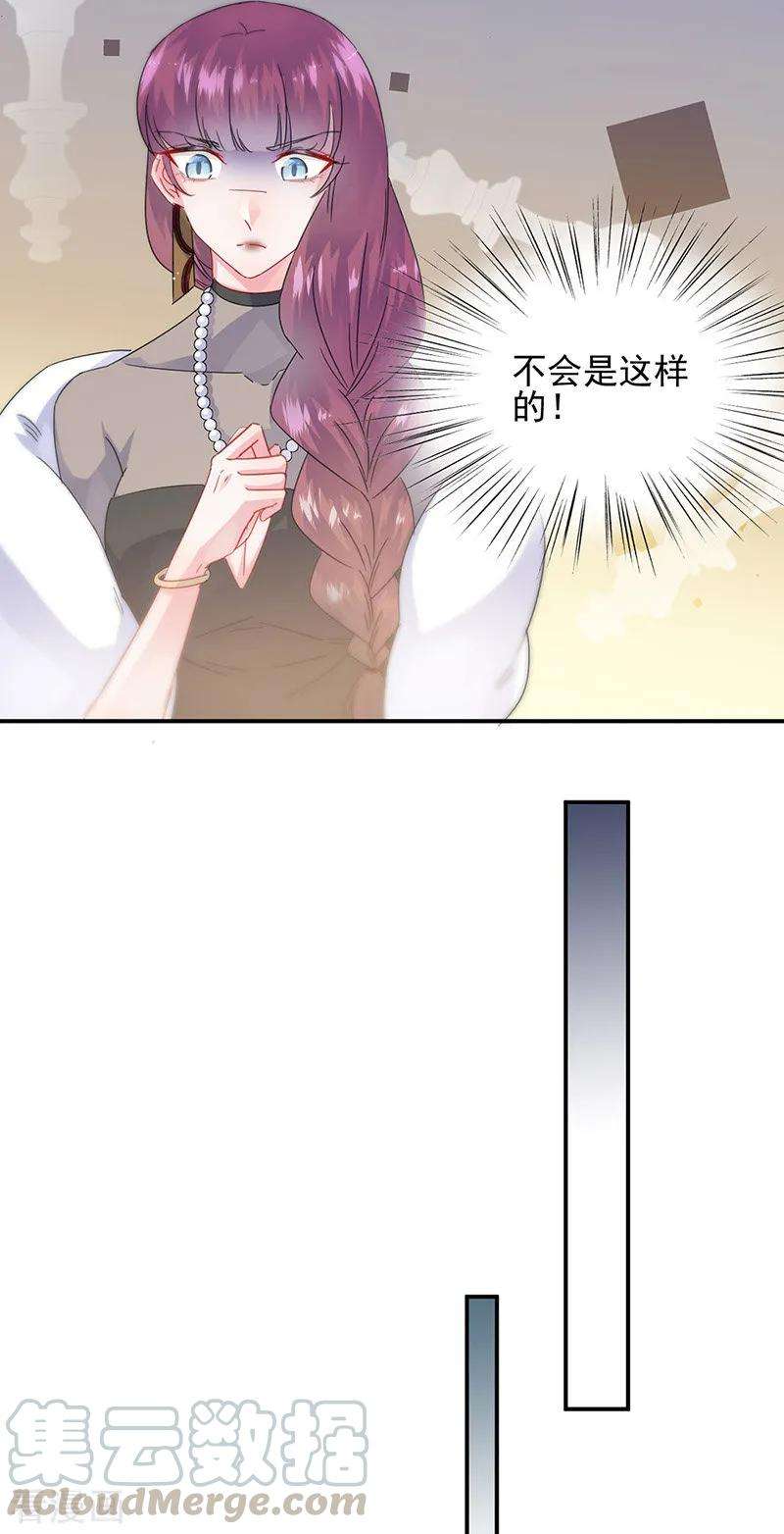 惹上首席总裁2季140话