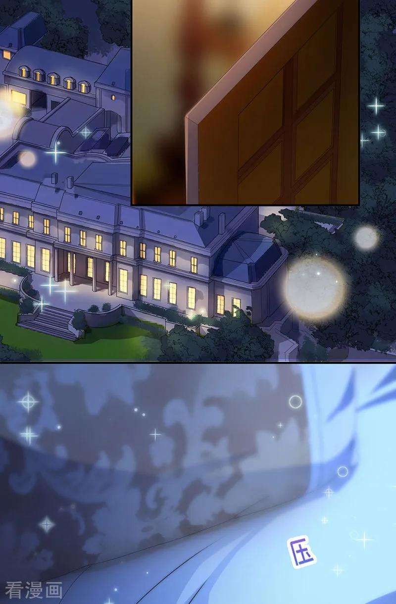 惹上首席总裁2季140话