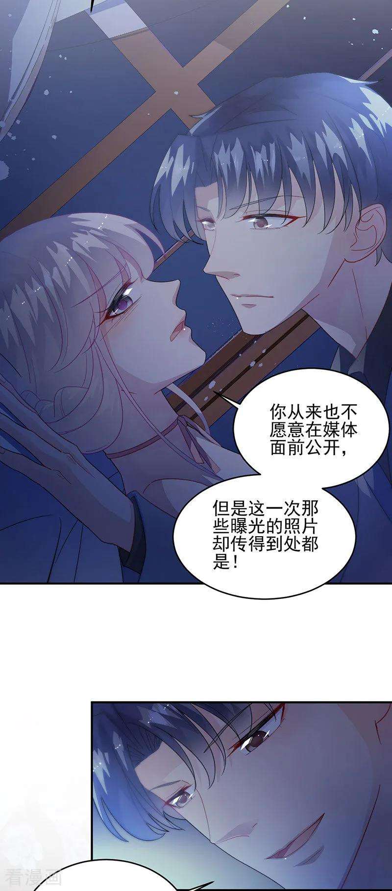 惹上首席总裁2季140话