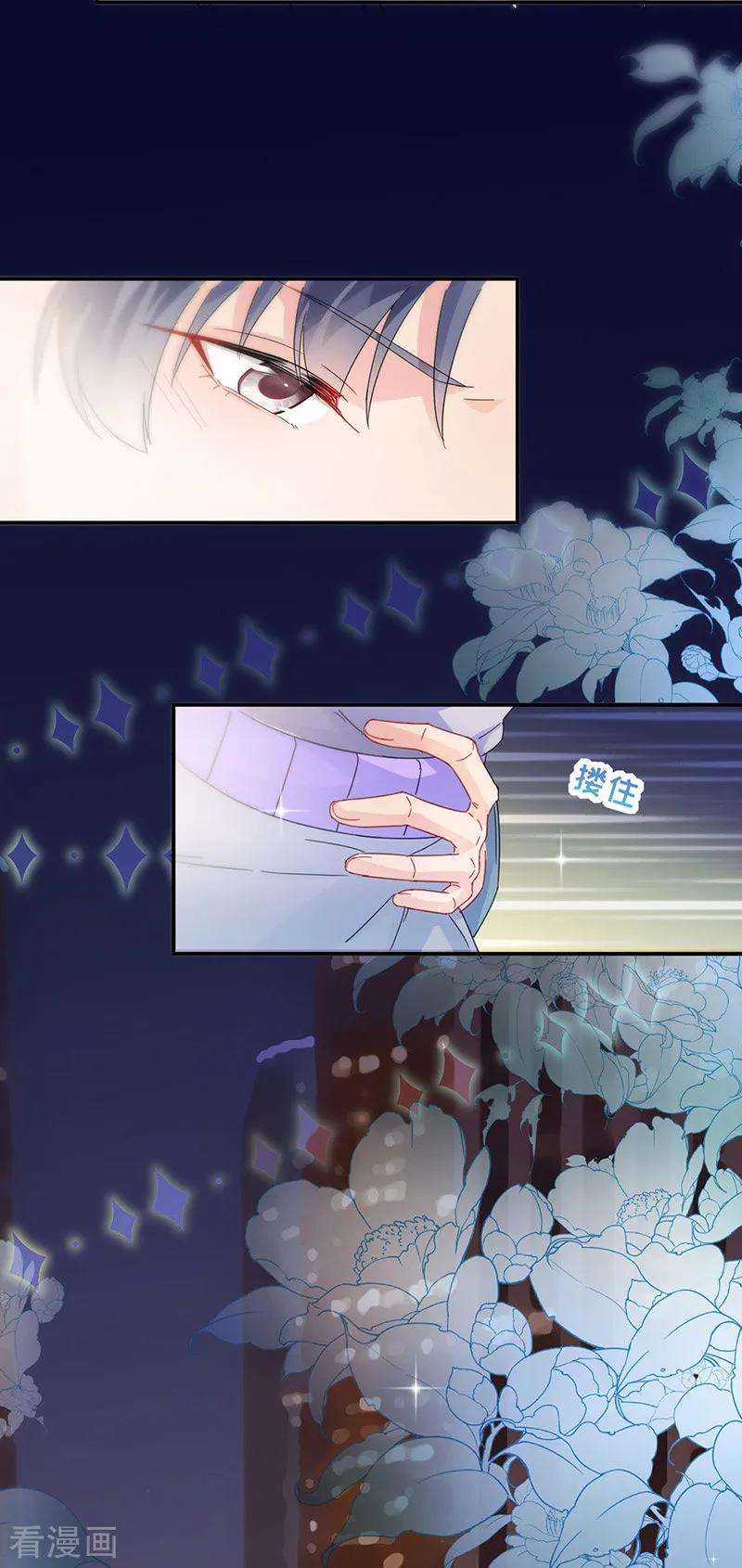 惹上首席总裁2季140话