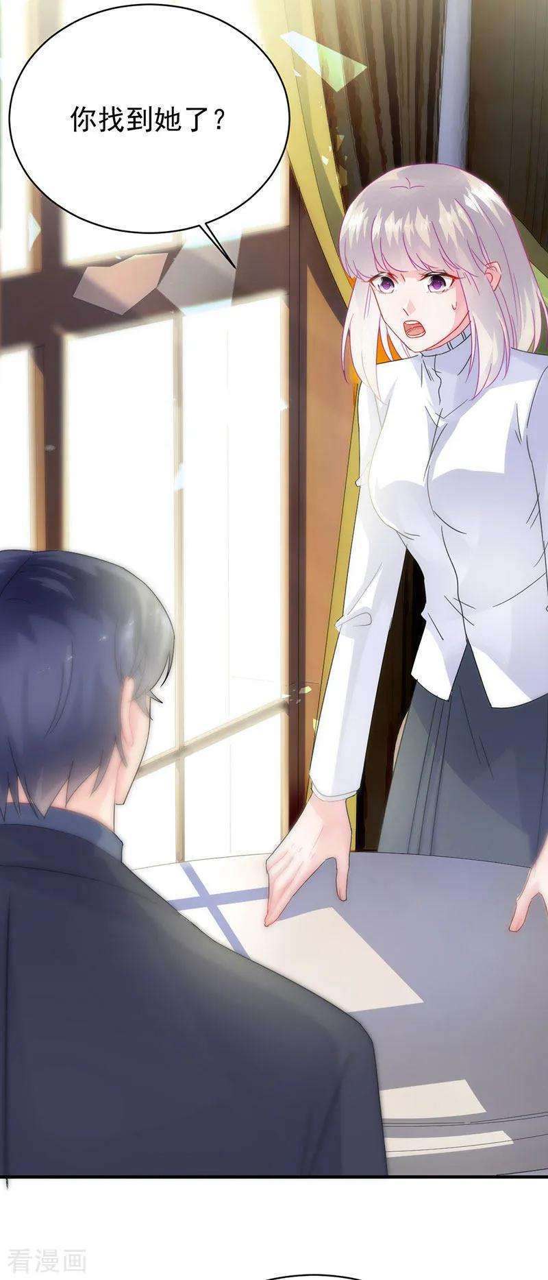 惹上首席总裁2季140话