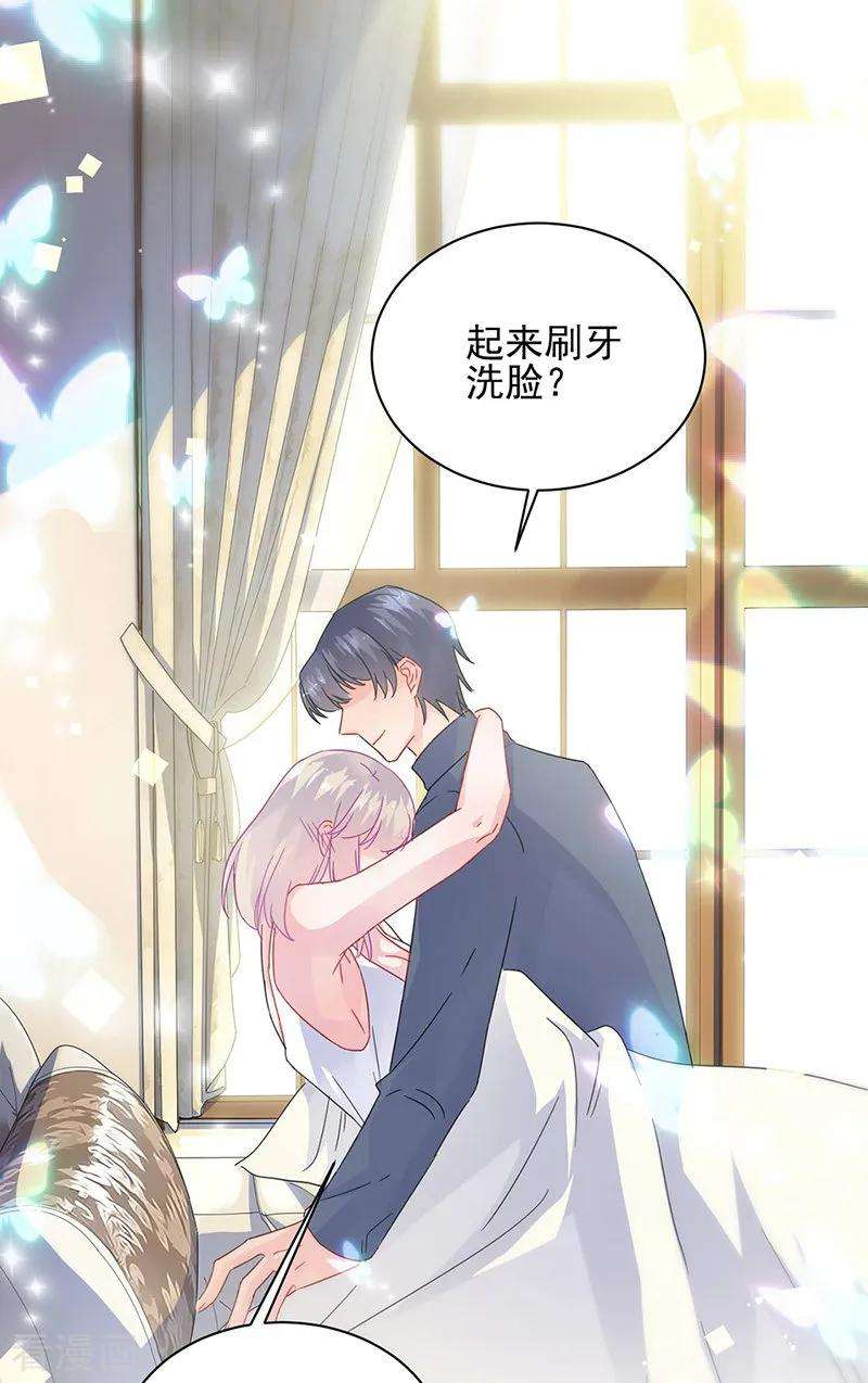 惹上首席总裁2季141话