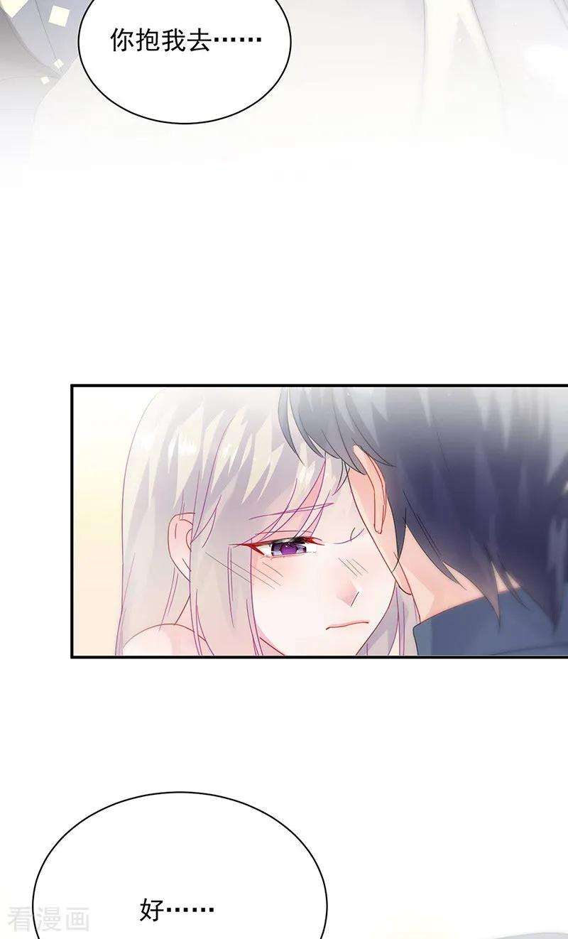 惹上首席总裁2季141话