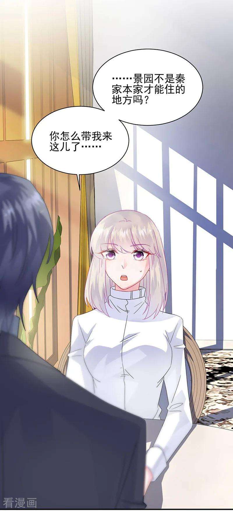 惹上首席总裁2季141话