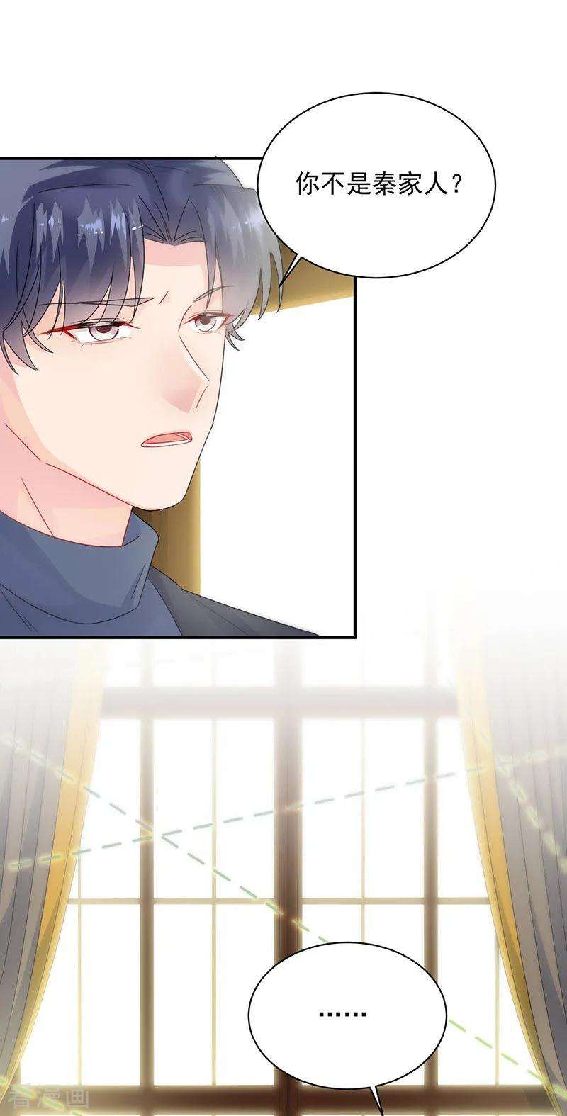 惹上首席总裁2季141话