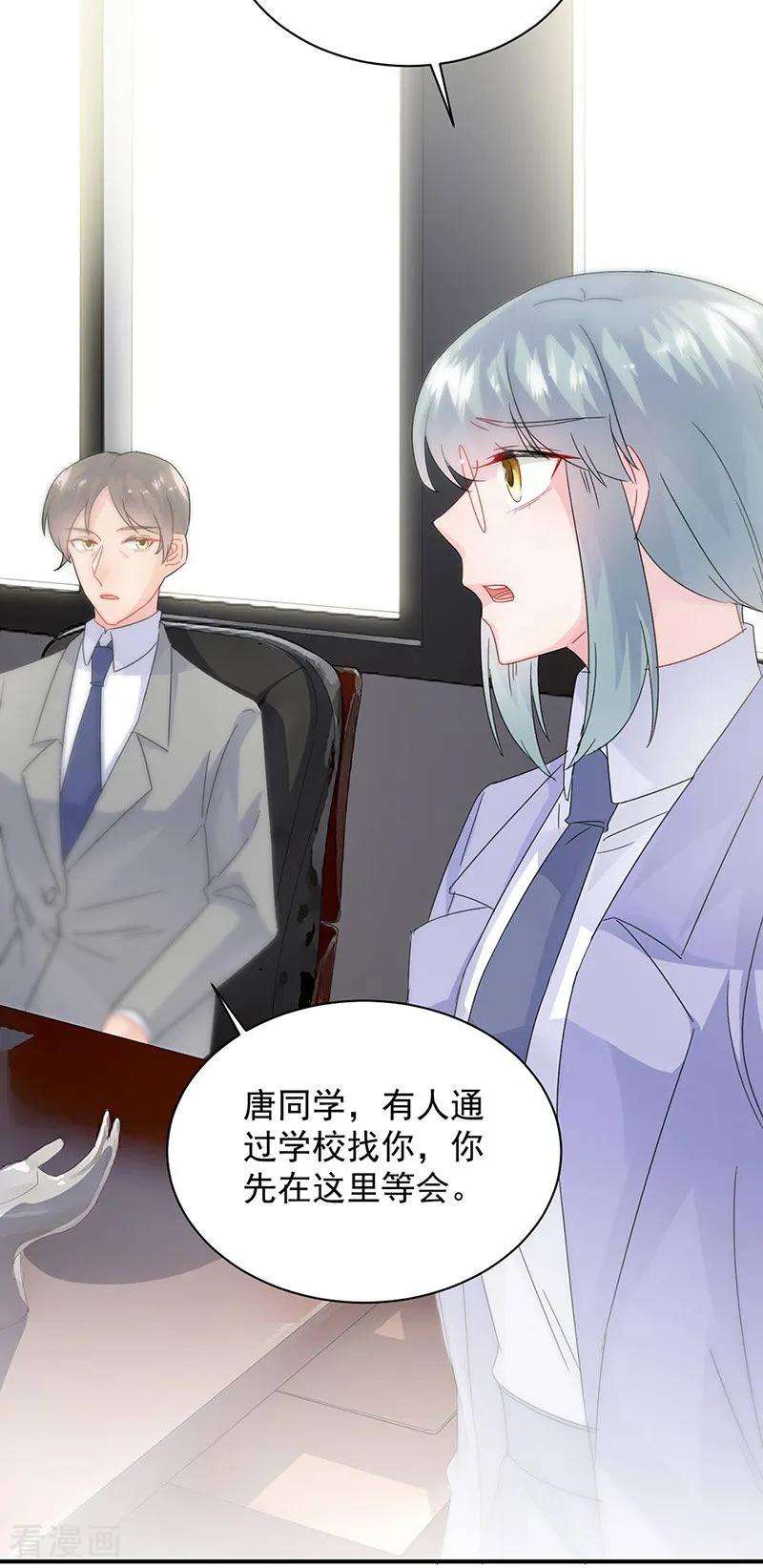 惹上首席总裁2季141话