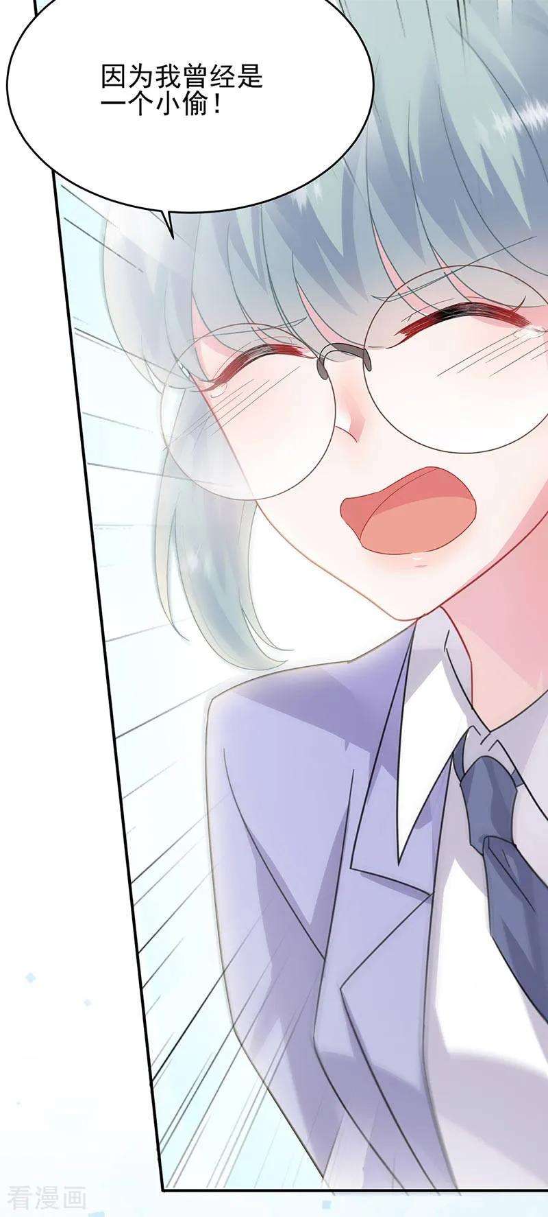 惹上首席总裁2季141话