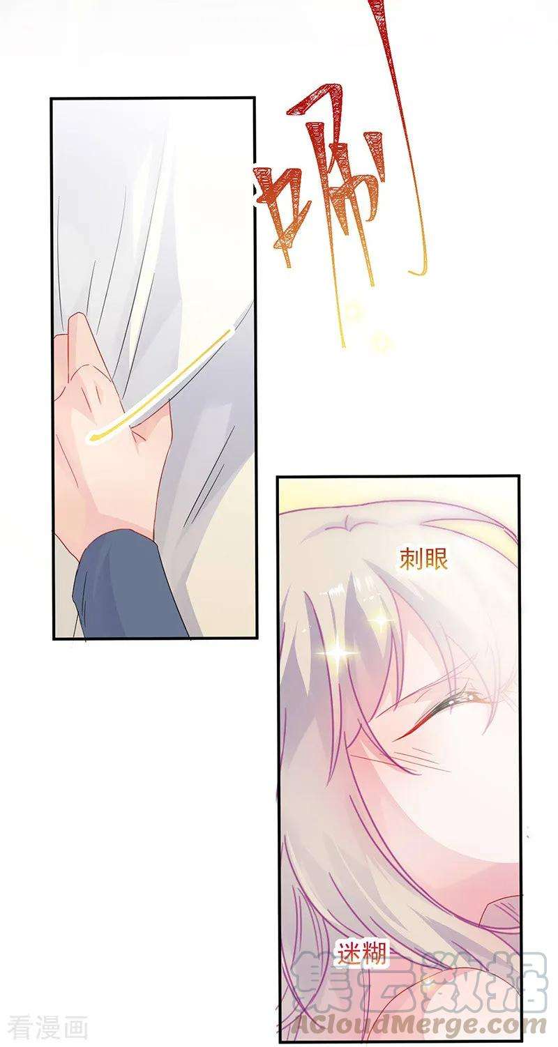 惹上首席总裁2季141话