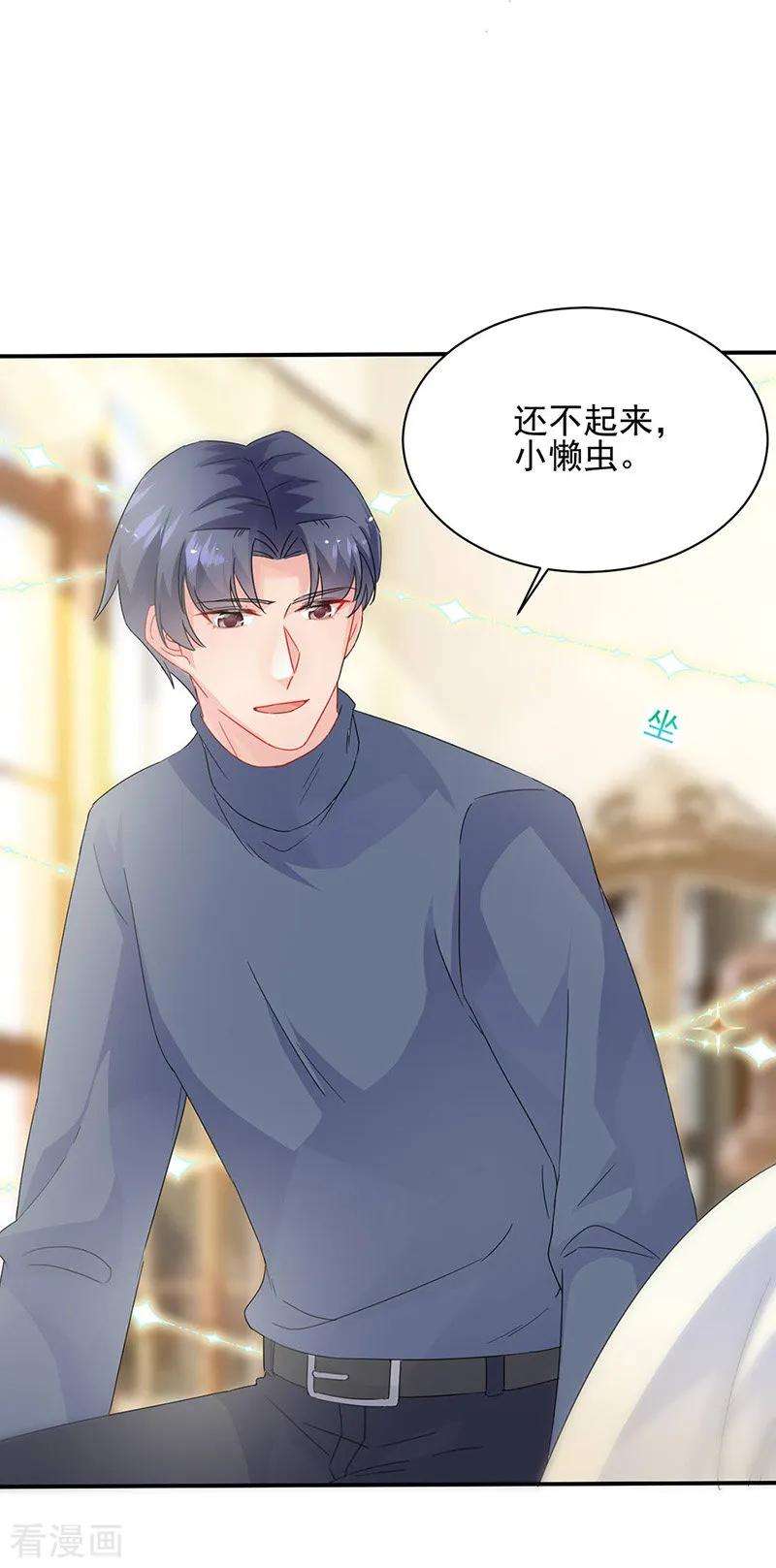 惹上首席总裁2季141话