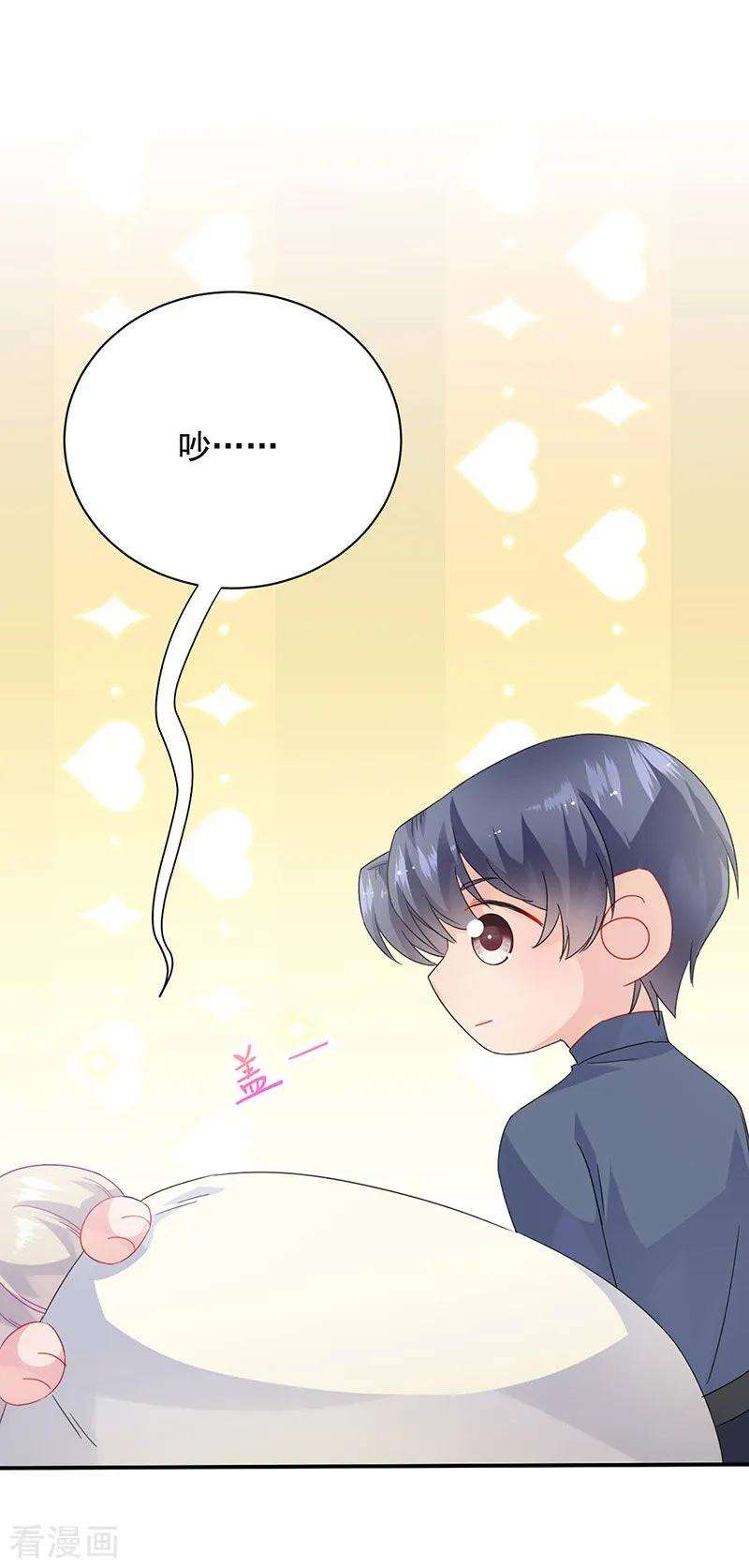 惹上首席总裁2季141话