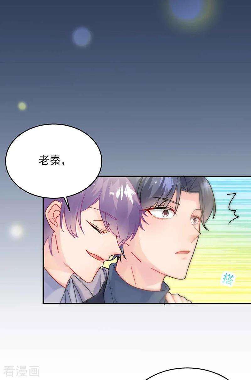 惹上首席总裁2季143话