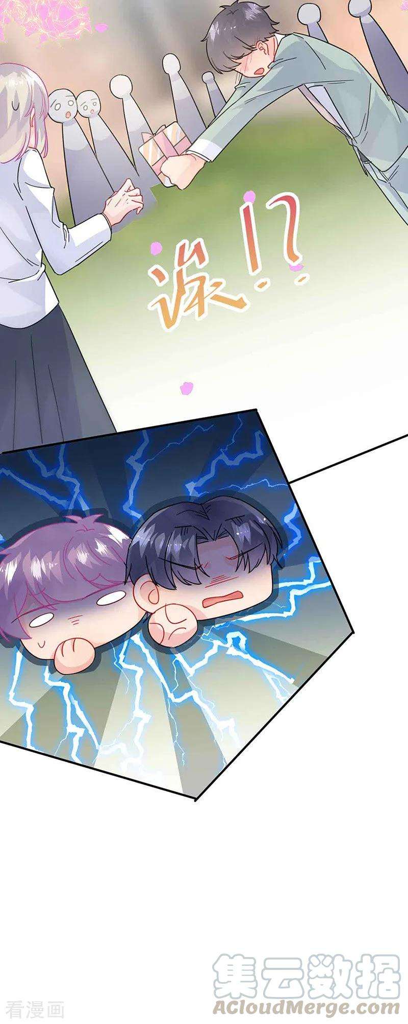 惹上首席总裁2季143话