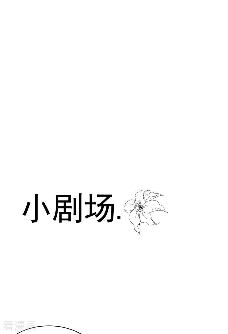 惹上首席总裁2季143话