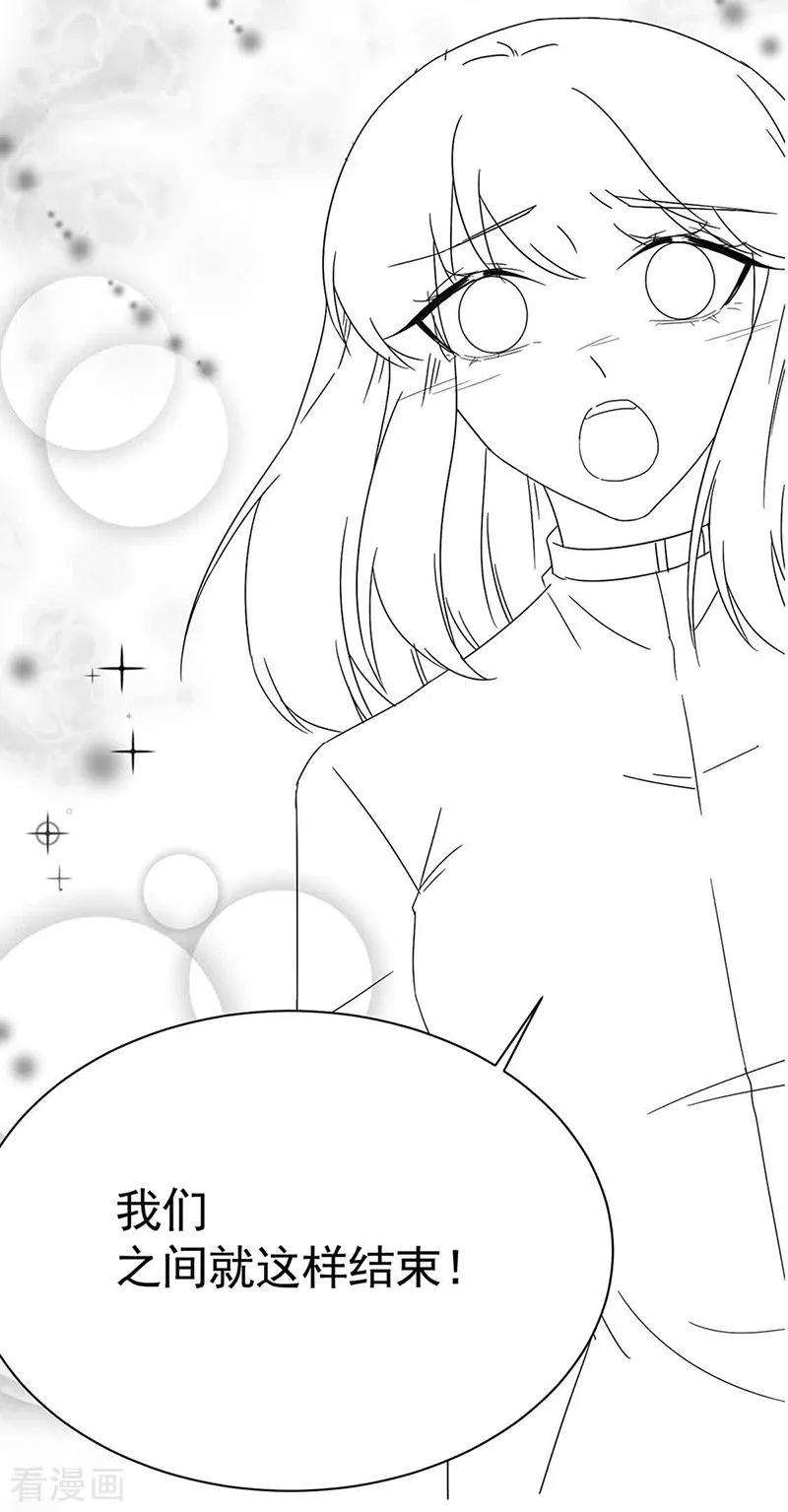 惹上首席总裁2季143话