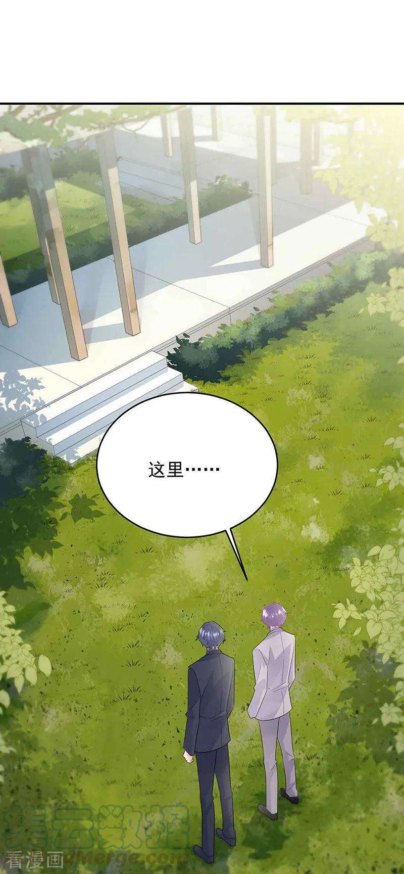 惹上首席总裁2季143话