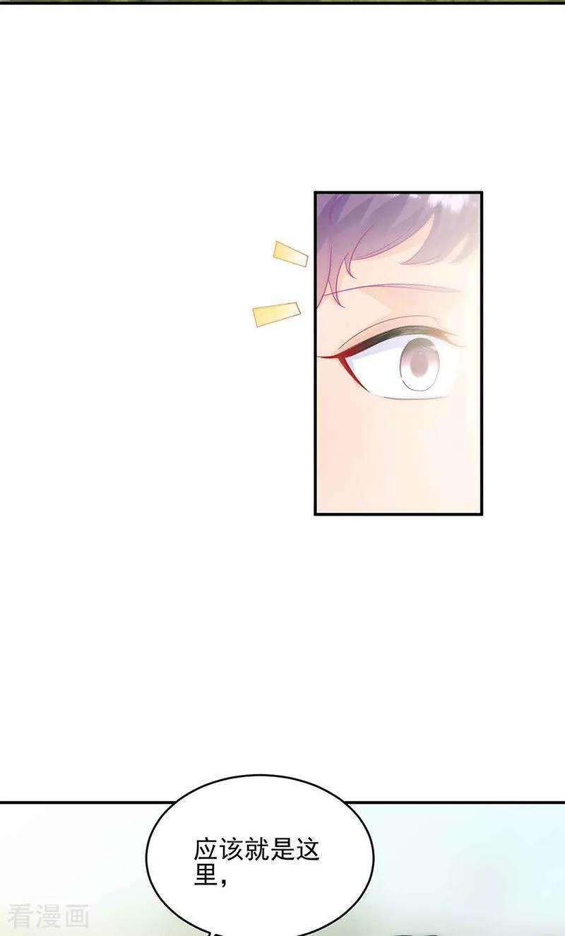 惹上首席总裁2季143话