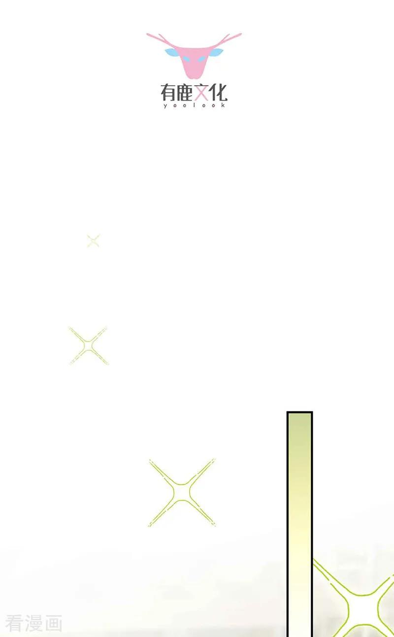 惹上首席总裁2季144话