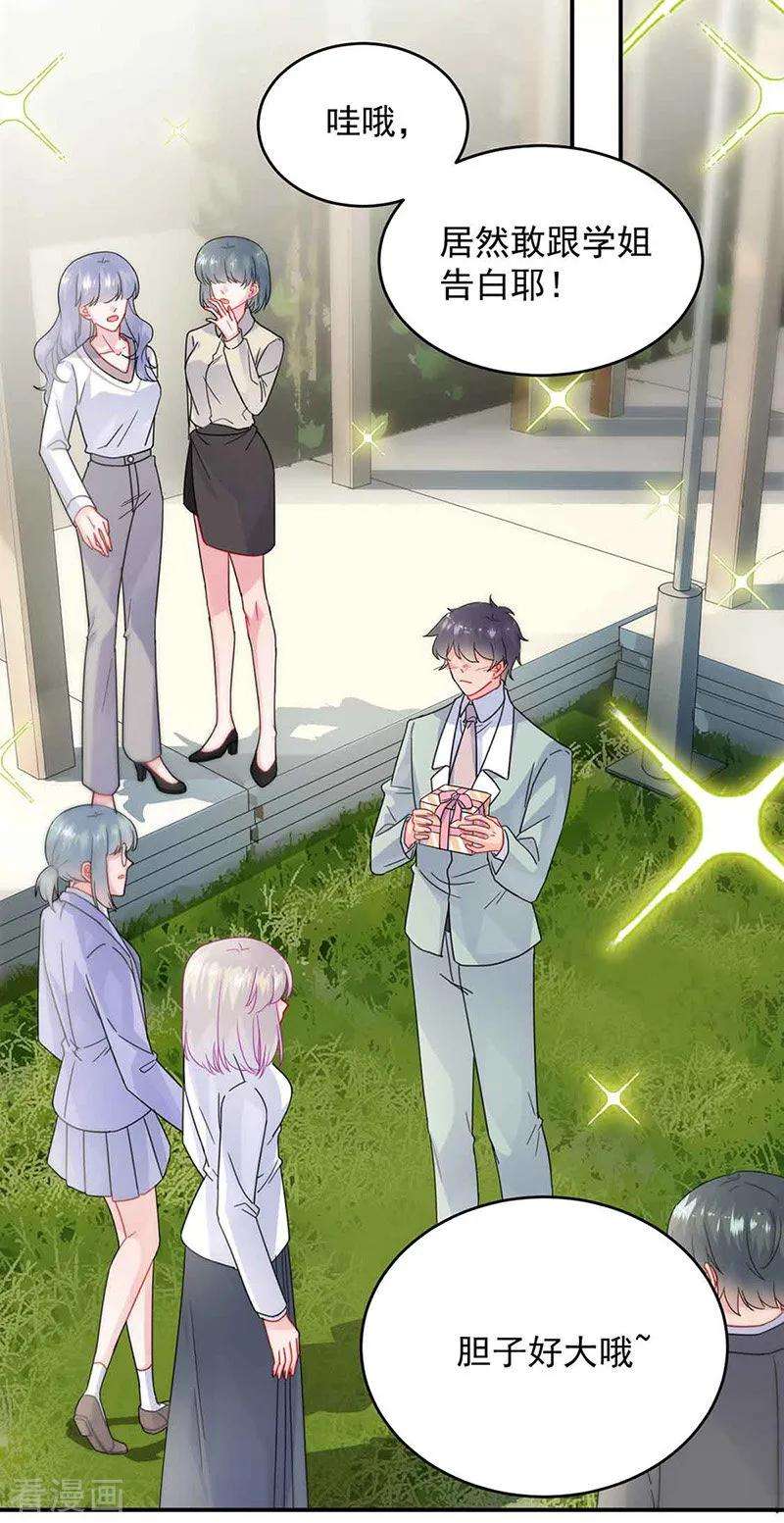 惹上首席总裁2季144话