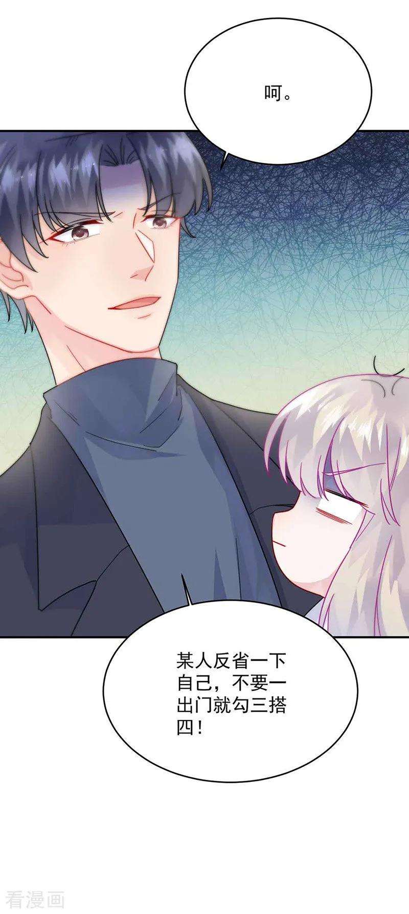 惹上首席总裁2季144话