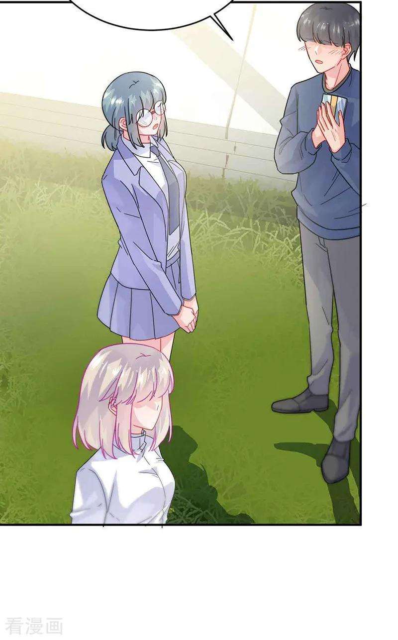 惹上首席总裁2季144话