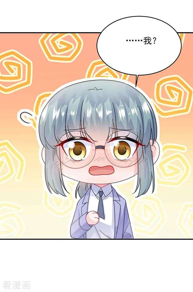 惹上首席总裁2季144话