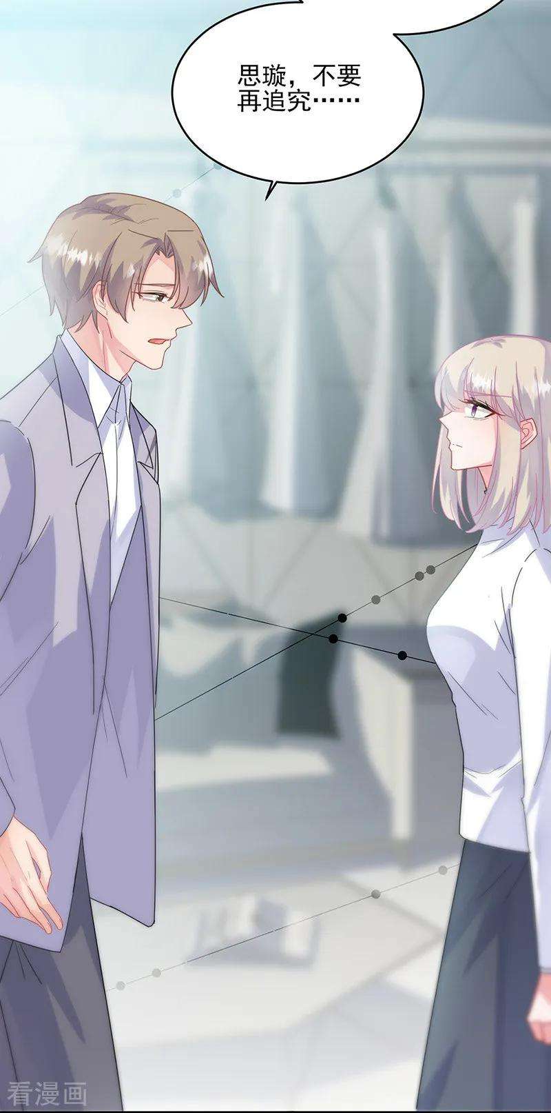 惹上首席总裁2季146话