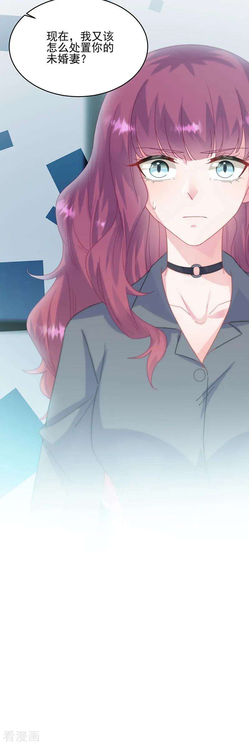 惹上首席总裁2季146话