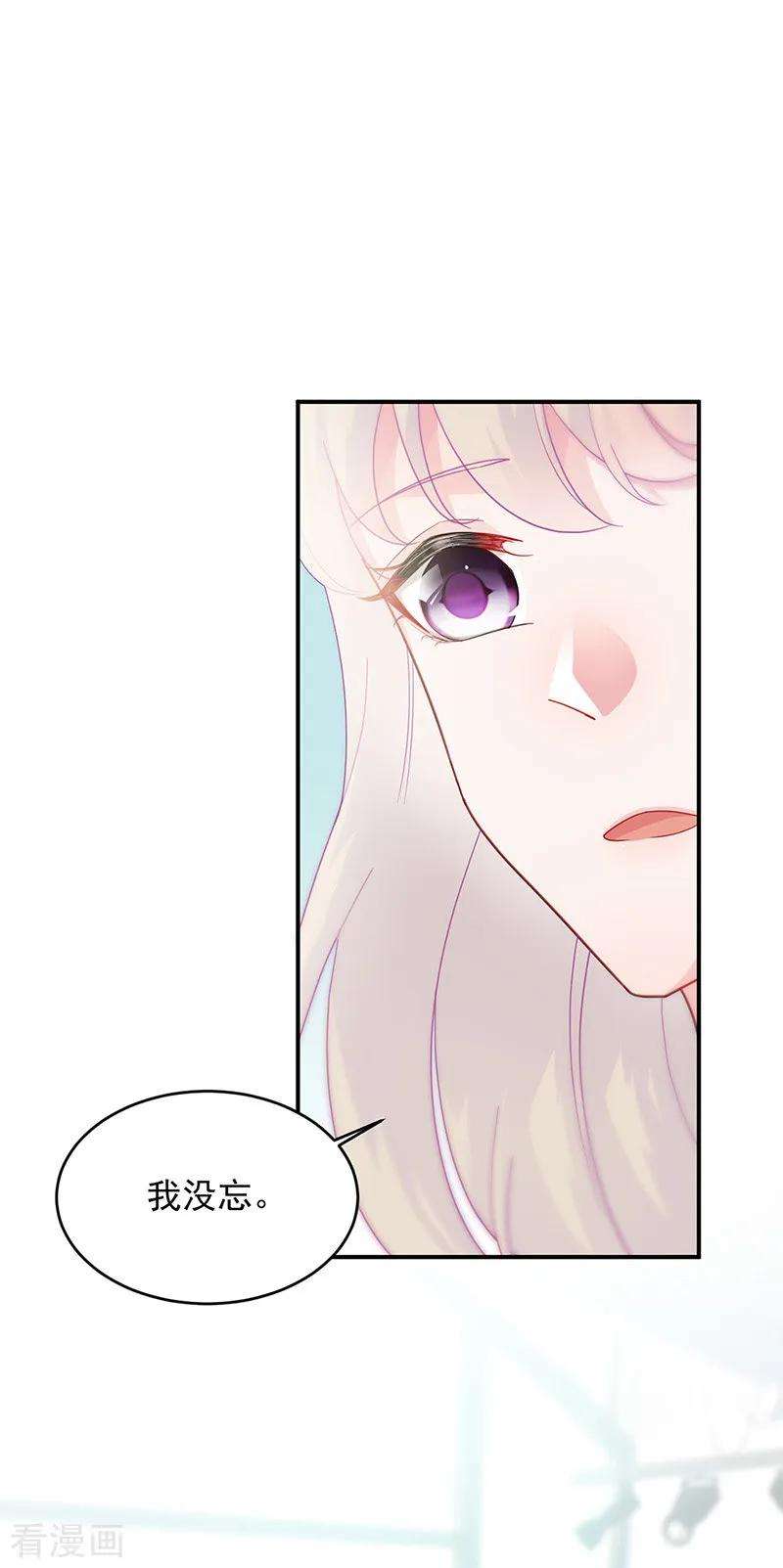 惹上首席总裁2季147话