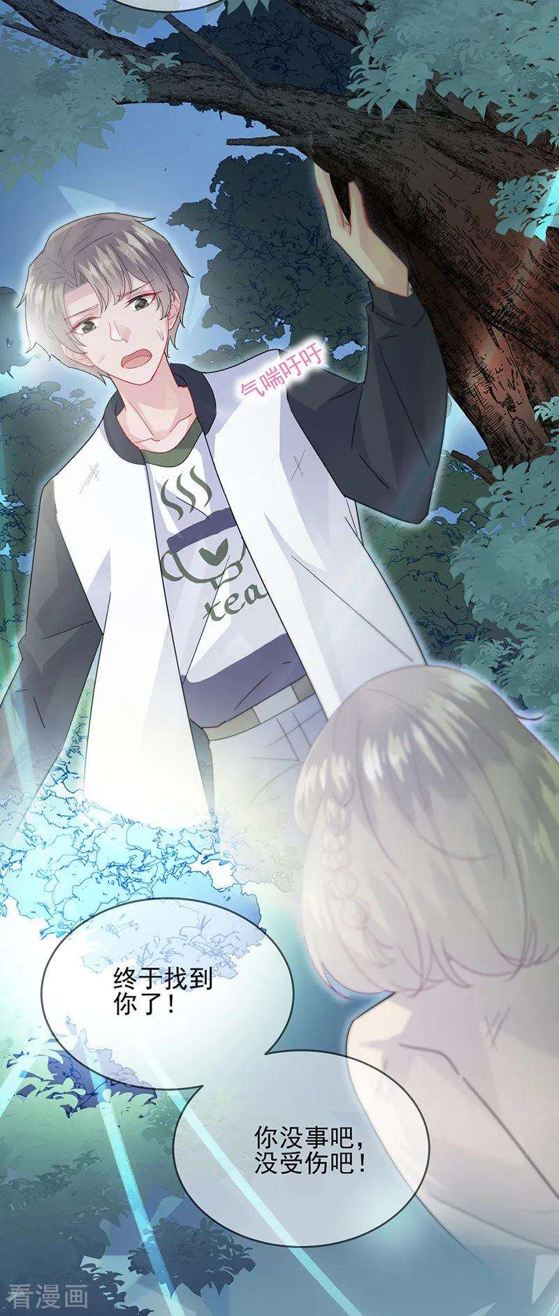 惹上首席总裁2季147话