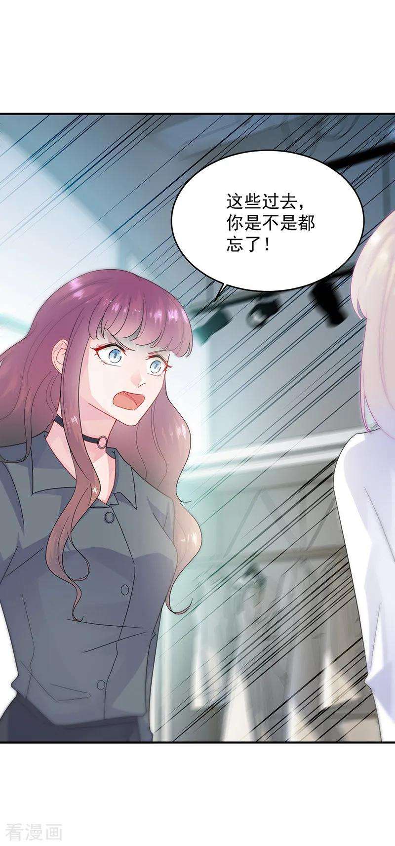 惹上首席总裁2季147话