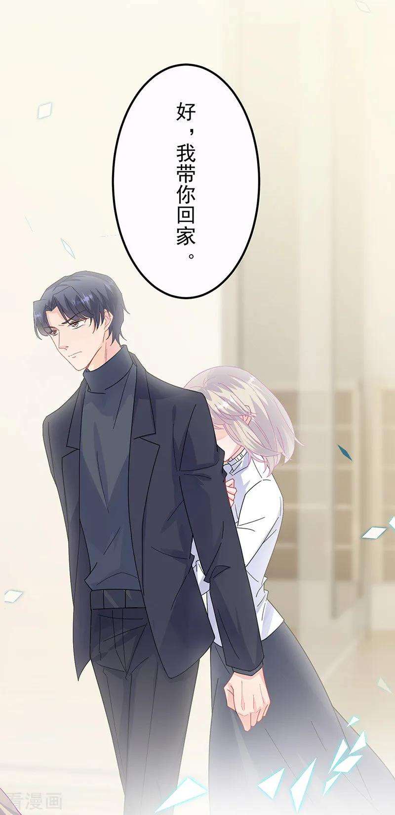 惹上首席总裁2季148话