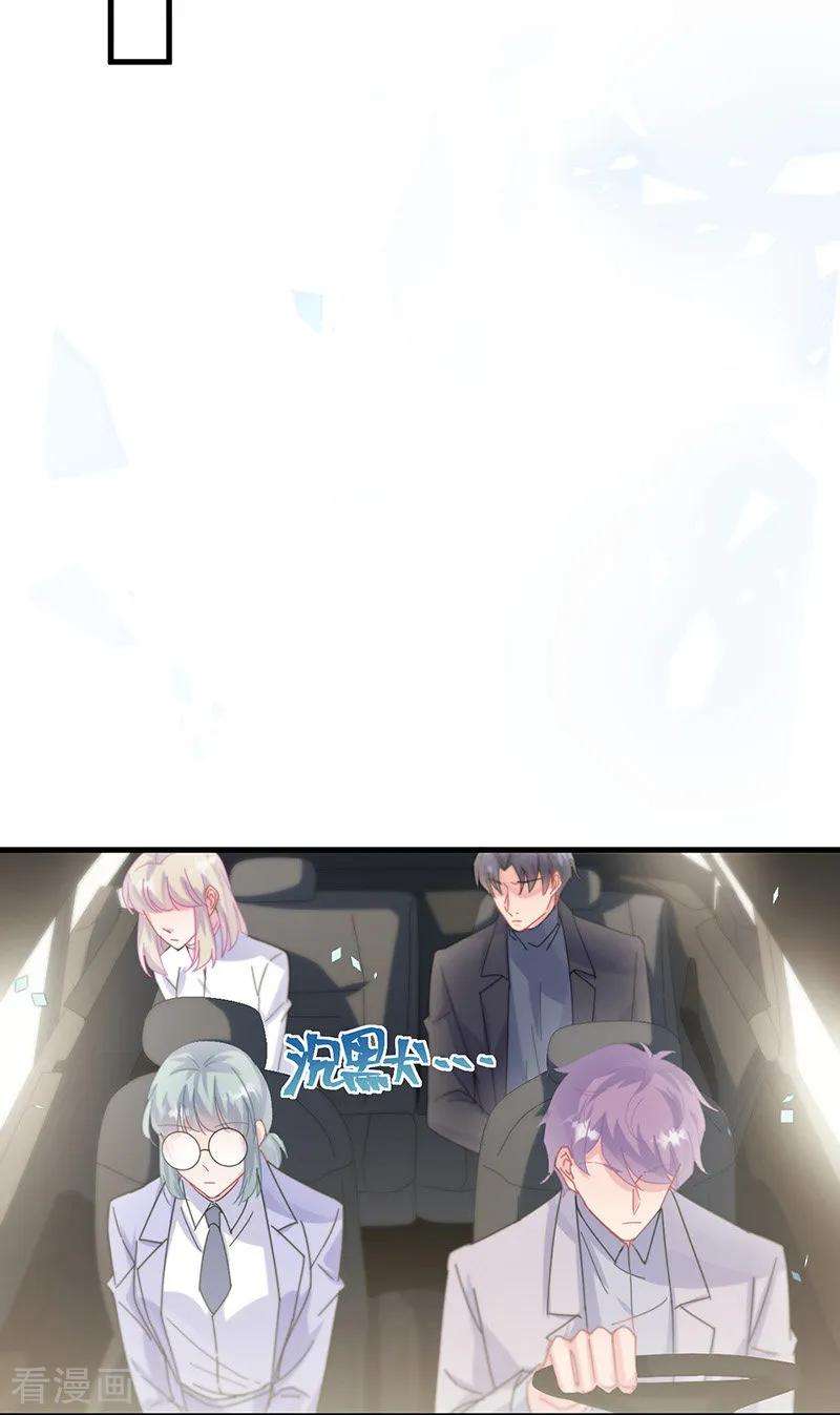 惹上首席总裁2季148话