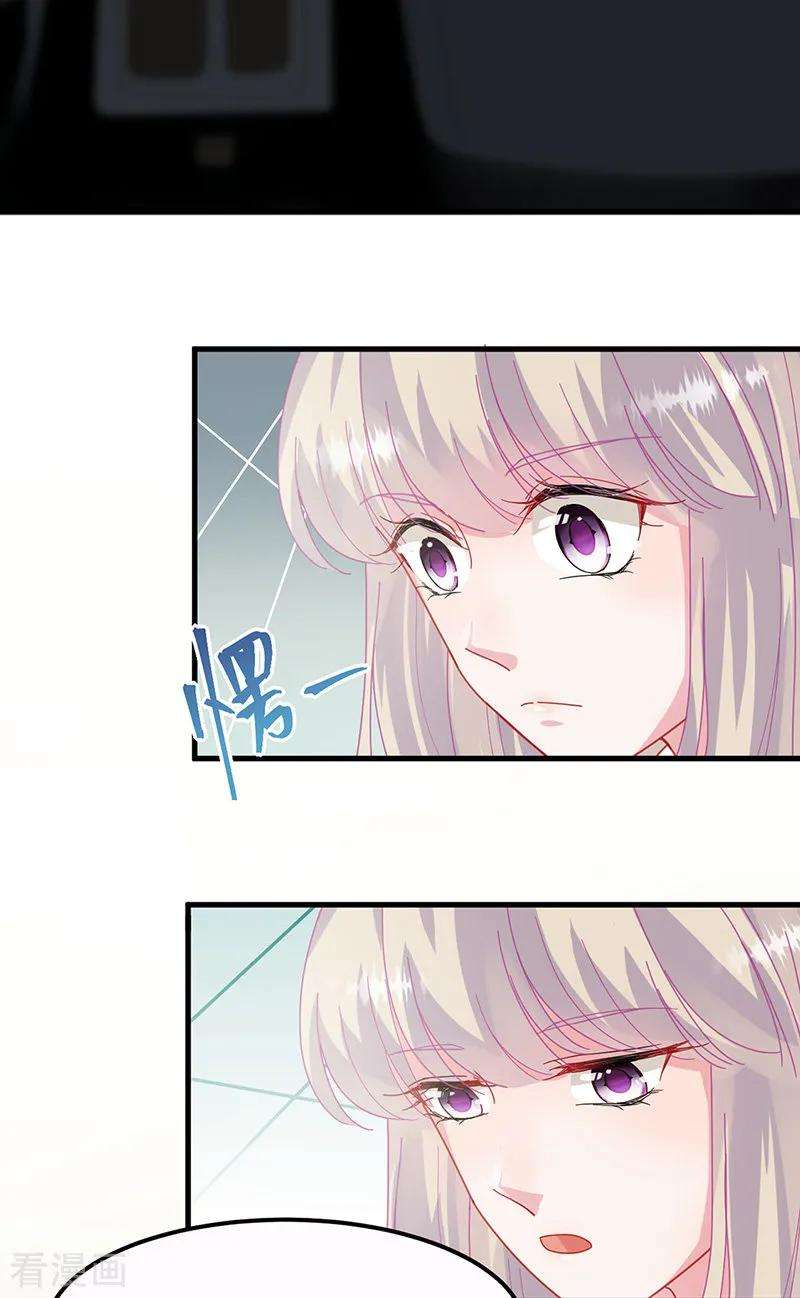 惹上首席总裁2季148话