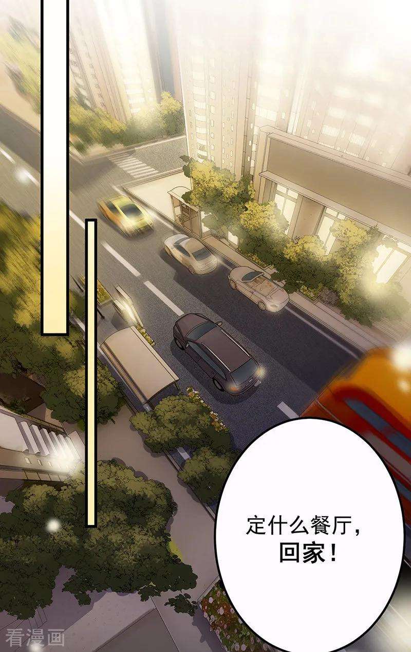 惹上首席总裁2季149话