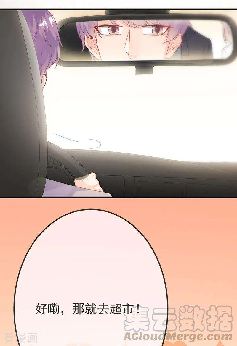 惹上首席总裁2季149话