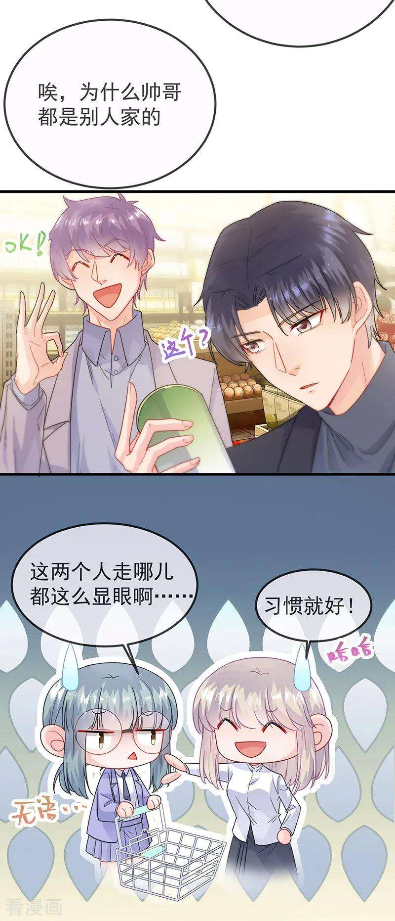 惹上首席总裁2季149话