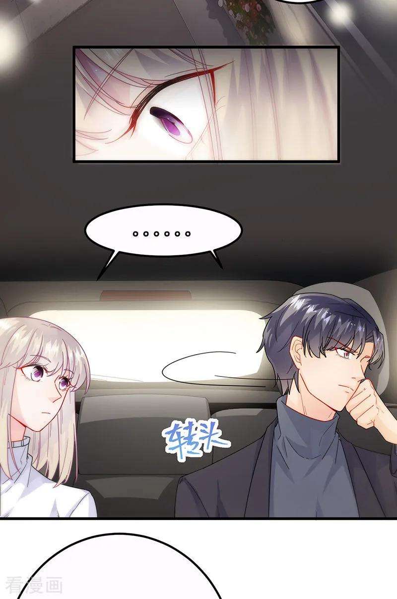 惹上首席总裁2季149话