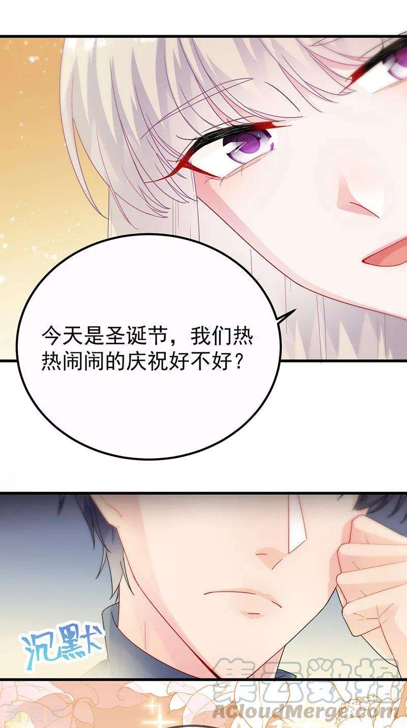 惹上首席总裁2季149话