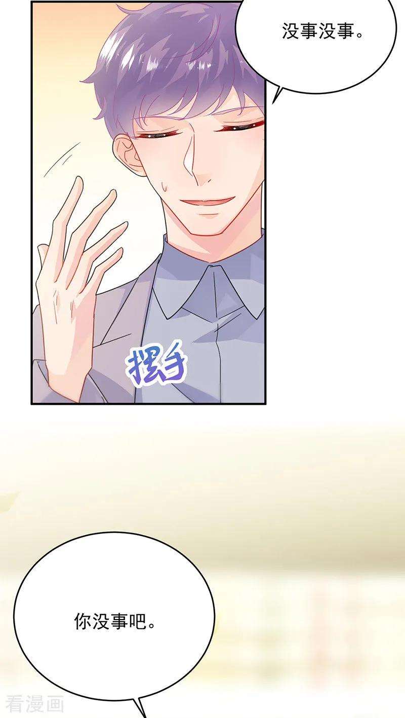 惹上首席总裁2季150话