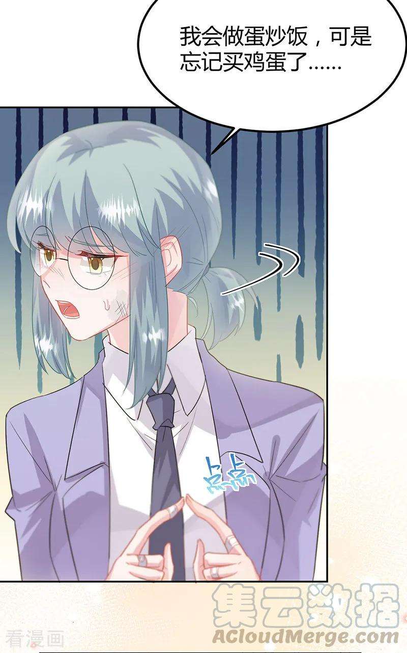 惹上首席总裁2季151话