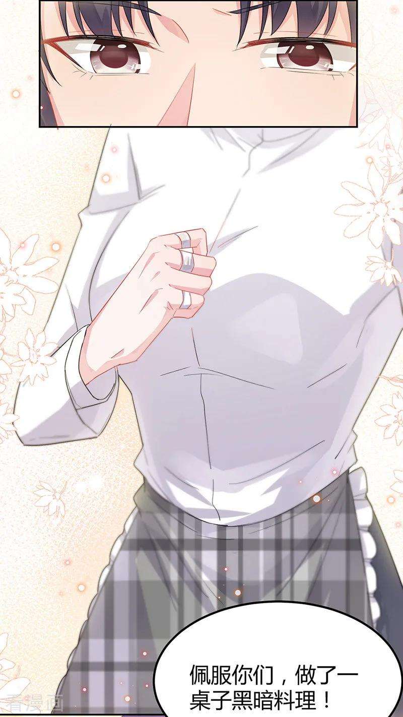 惹上首席总裁2季151话