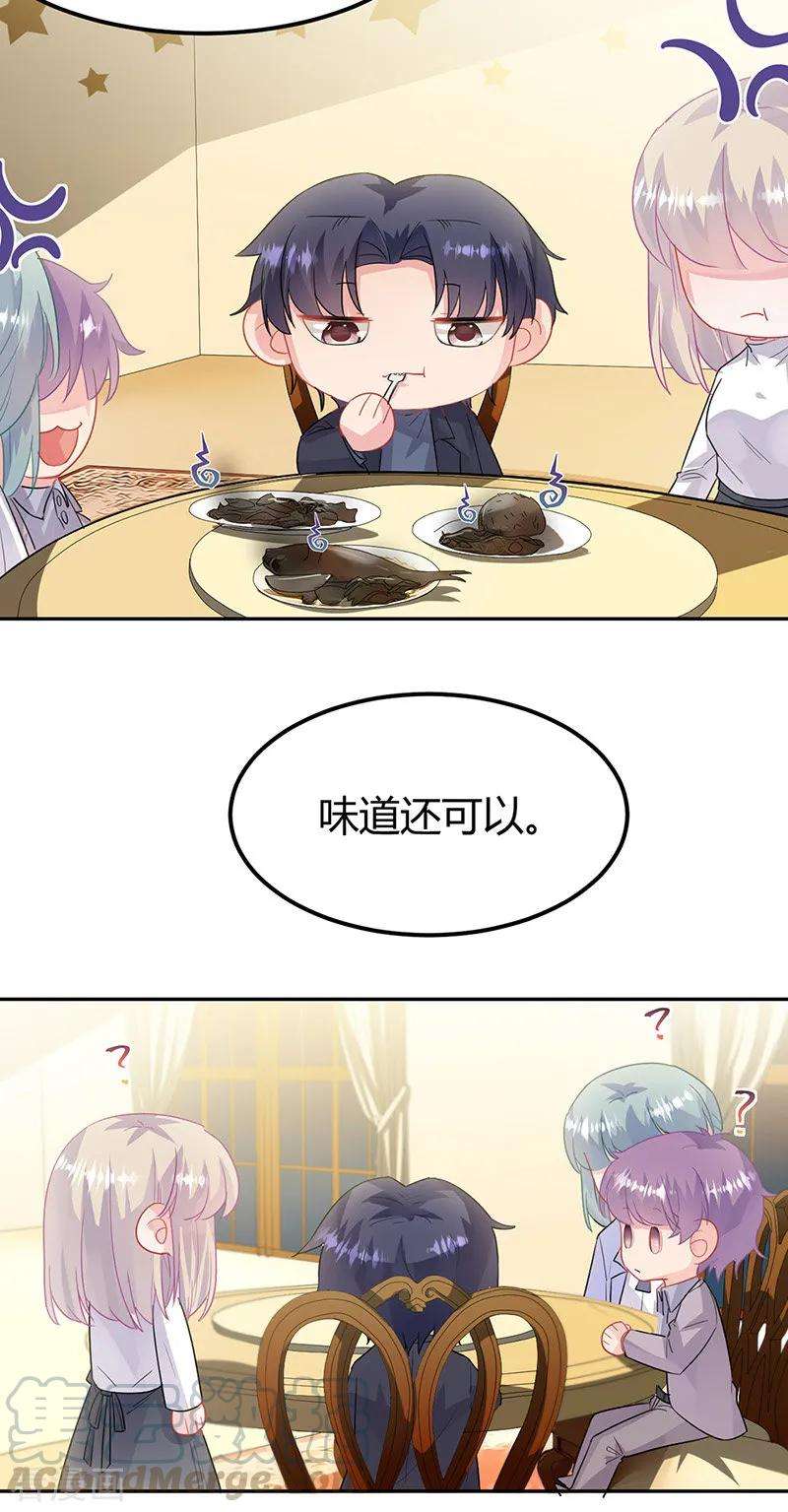 惹上首席总裁2季151话