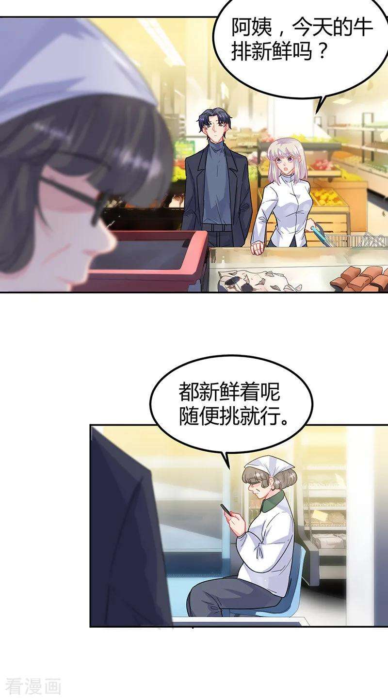 惹上首席总裁2季151话