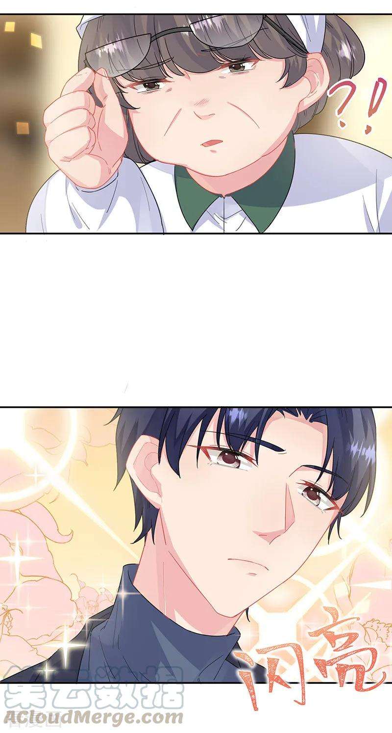 惹上首席总裁2季151话