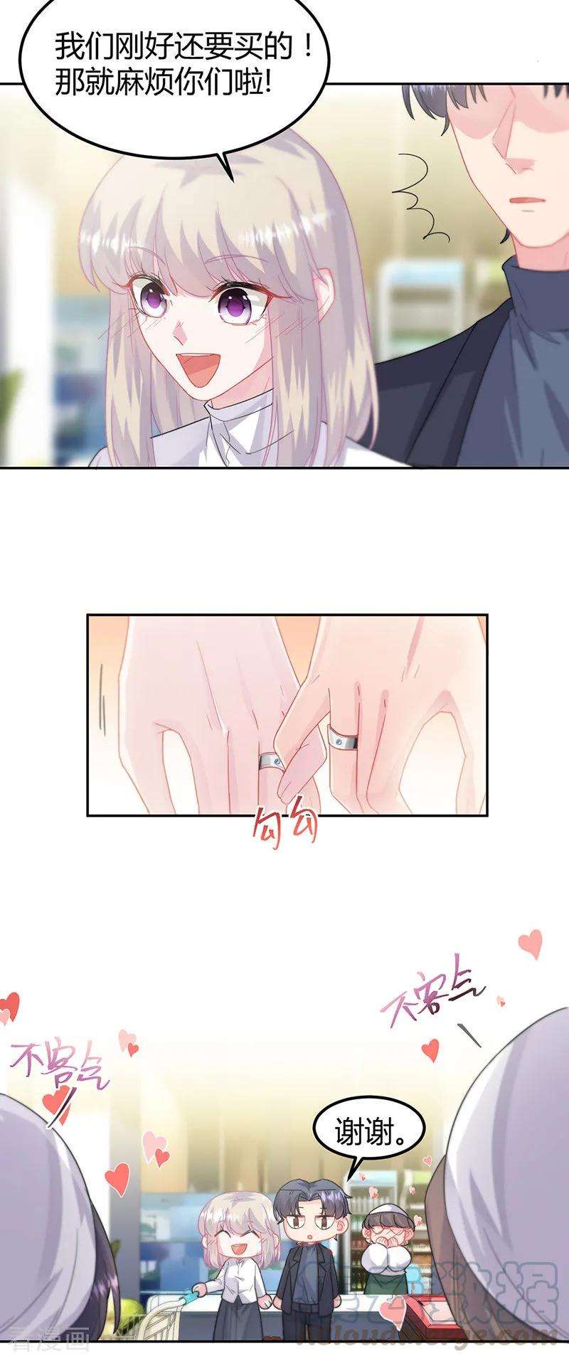 惹上首席总裁2季151话