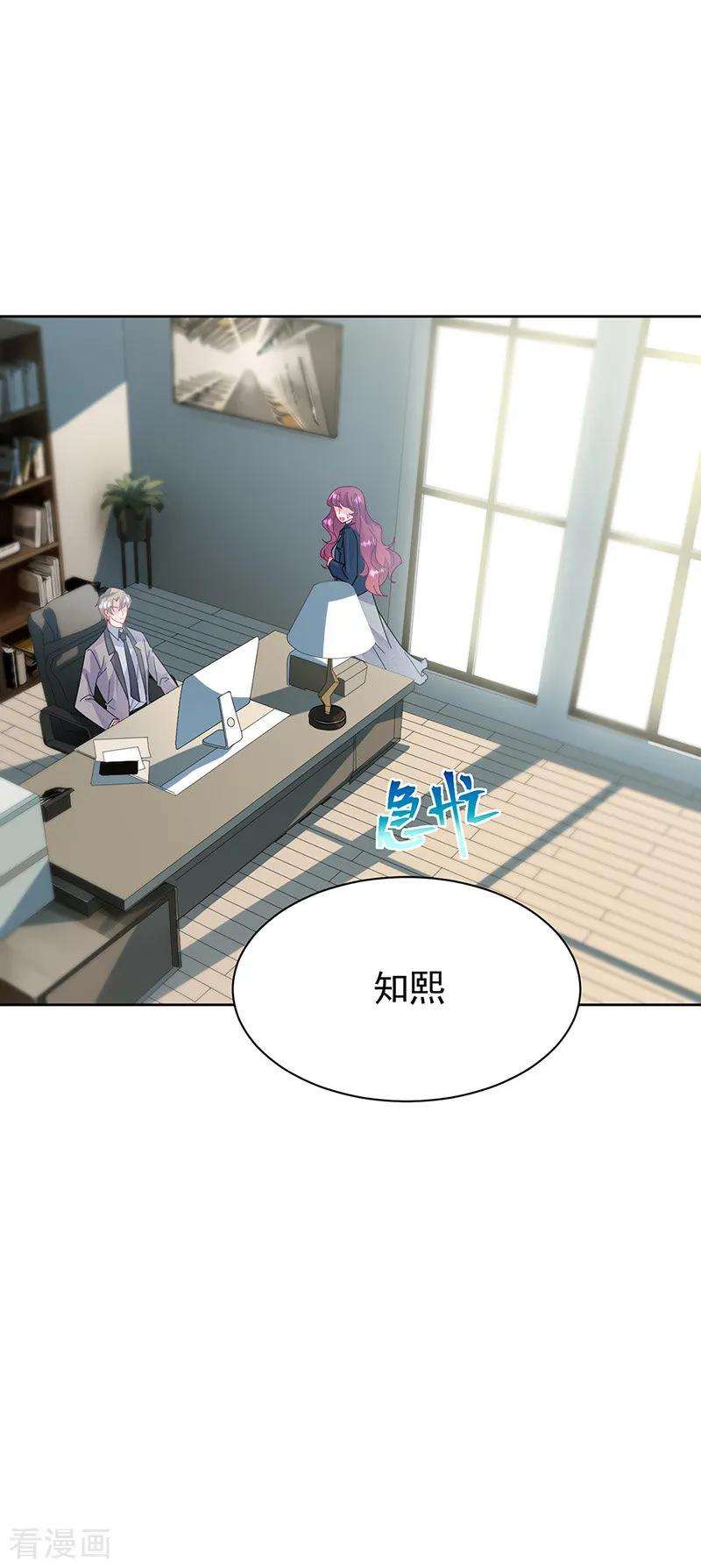 惹上首席总裁2季154话