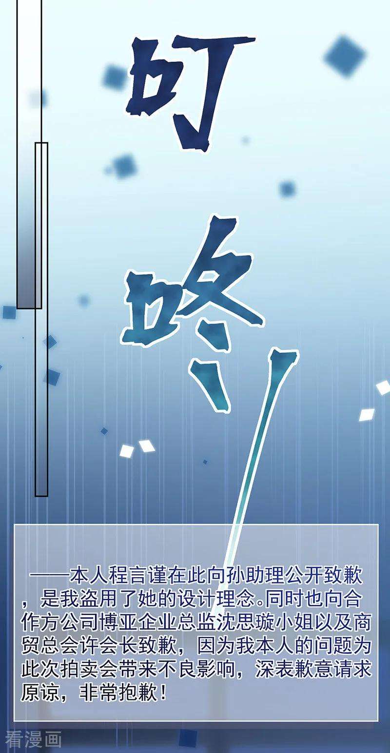 惹上首席总裁2季154话