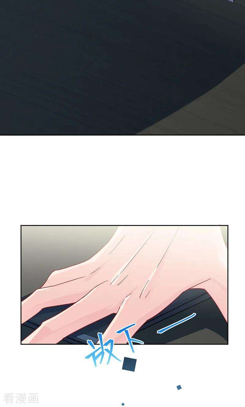 惹上首席总裁2季154话