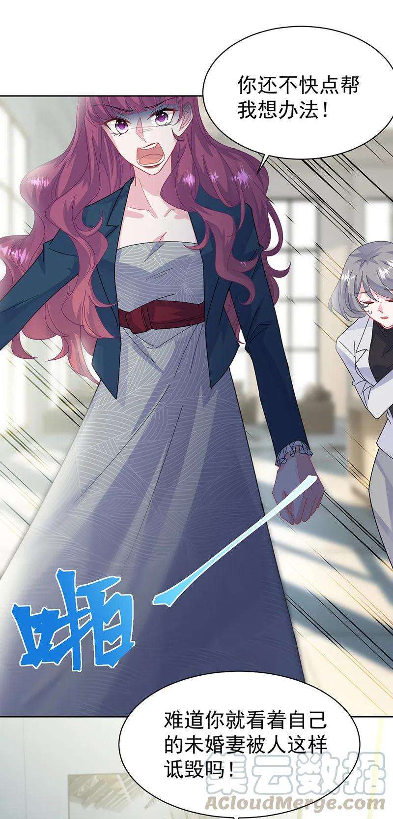 惹上首席总裁2季154话