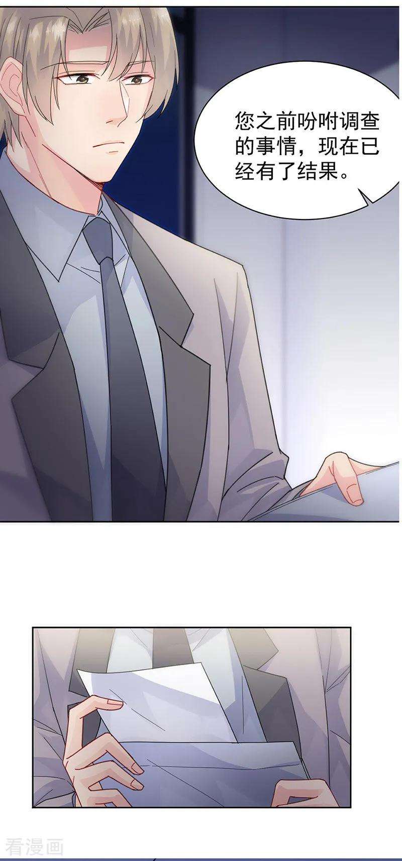 惹上首席总裁2季155话